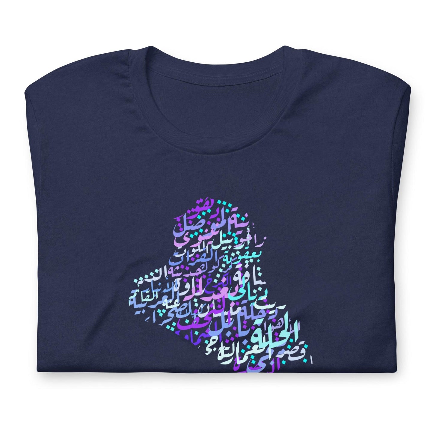 Iraqi Provinces 2 - Unisex t-shirt - Suwar