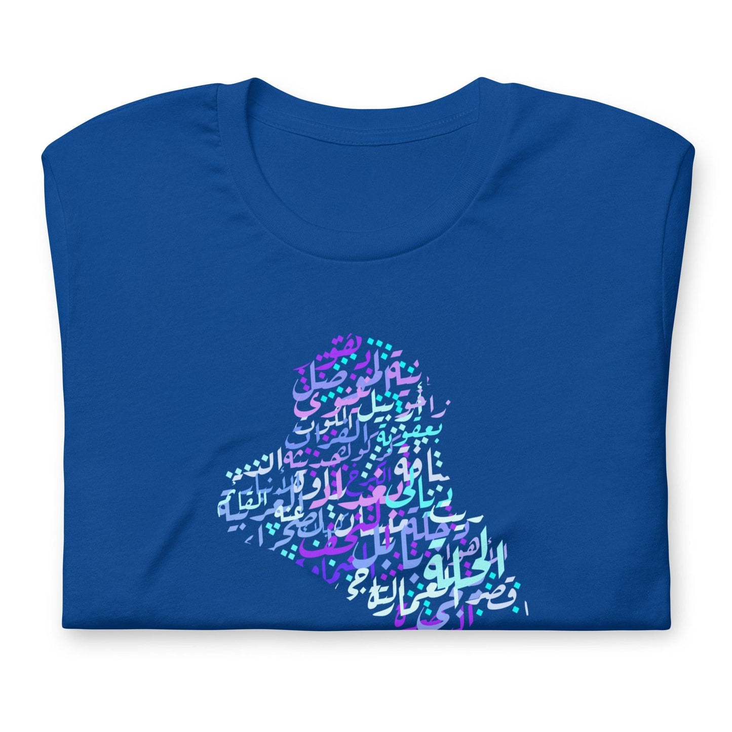 Iraqi Provinces 2 - Unisex t-shirt - Suwar
