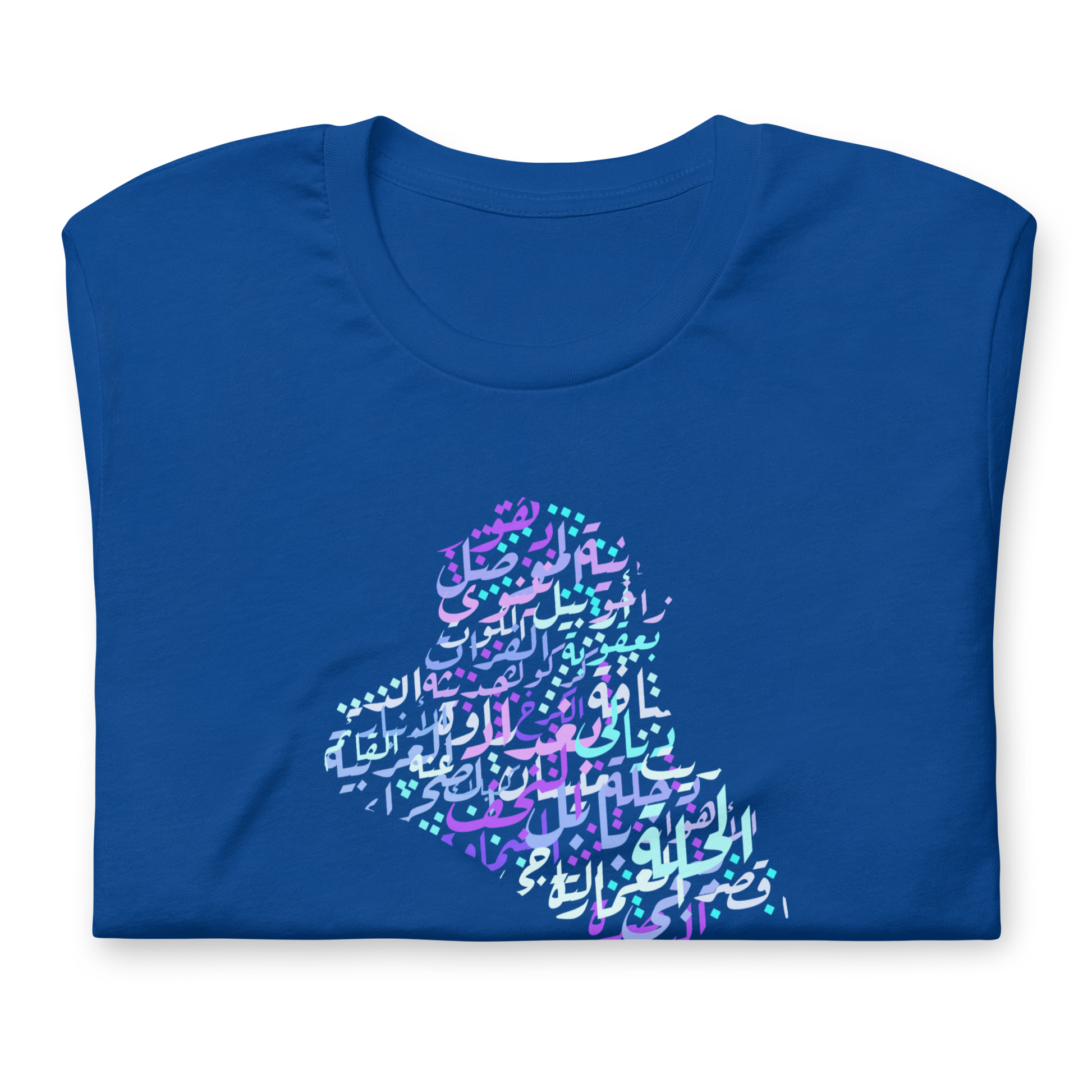 Map of Iraq Calligraphy - t-shirt My Store
