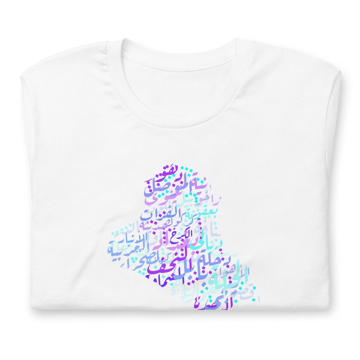 Iraqi Provinces 2 - Unisex t-shirt - Suwar