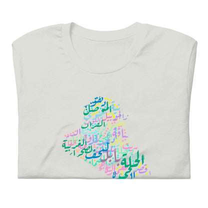 Iraqi provinces - Unisex t-shirt - Suwar