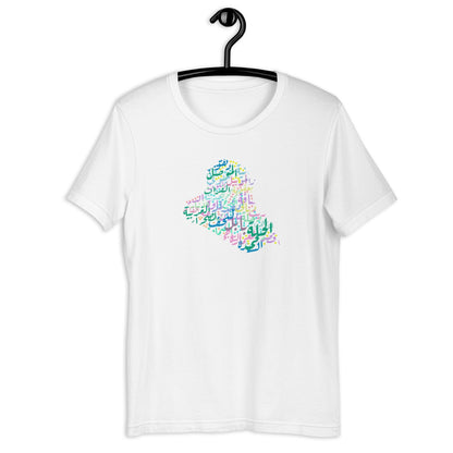 Iraqi provinces - Unisex t-shirt - Suwar