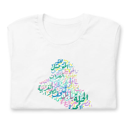 Iraqi provinces - Unisex t-shirt - Suwar