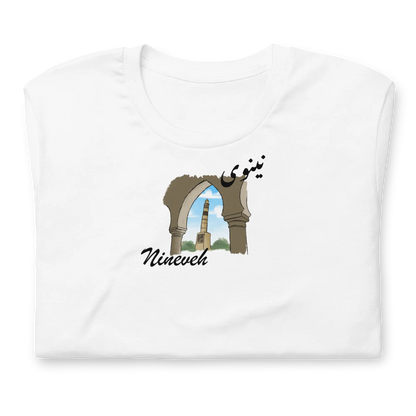 Nineveh City Collection - Shirt